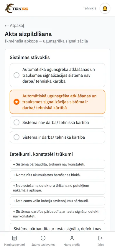 Заполнение акта: состояние системы и готовые фразы